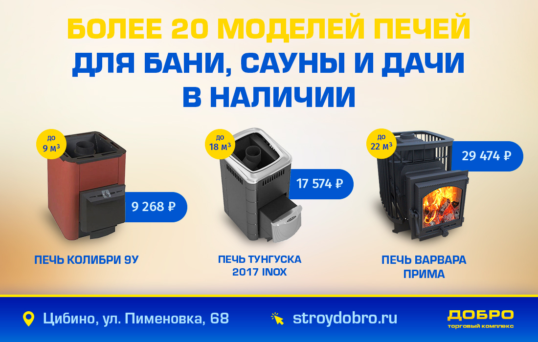 Бани