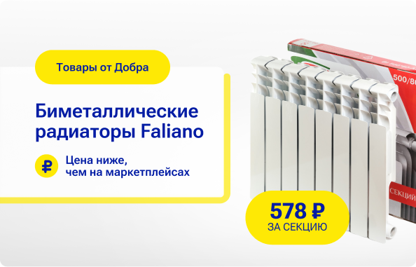 Радиаторы