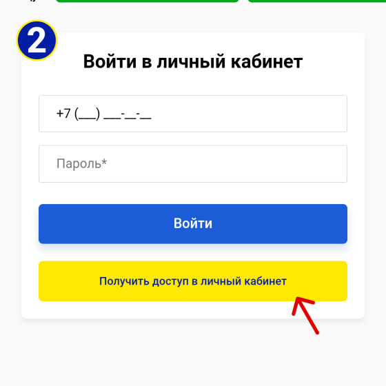 Этап 2