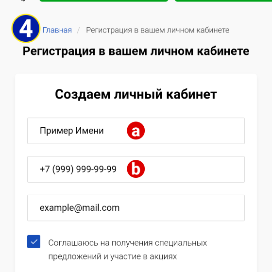Этап 4
